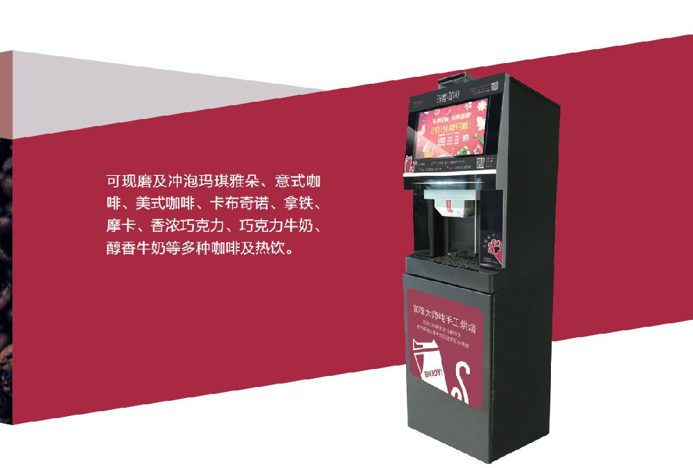 咖啡角儿台式机